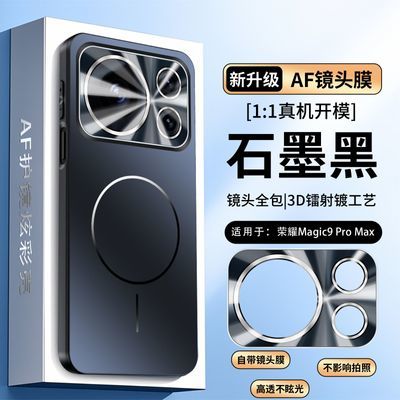 【磁吸磨砂】适用荣耀magic9promax手机壳magic9超能版全包防摔