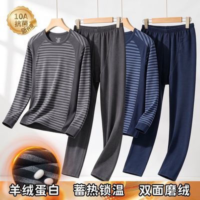羊绒蛋白发热双面磨绒内衣秋冬男士加绒加厚条纹青少年秋衣秋裤