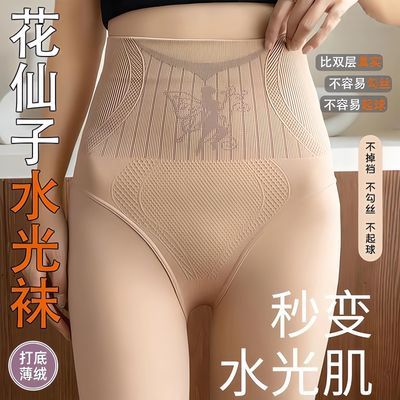 花仙子大码水光袜光腿神器秋冬新款加绒连裤袜收腹提臀裸感打底裤