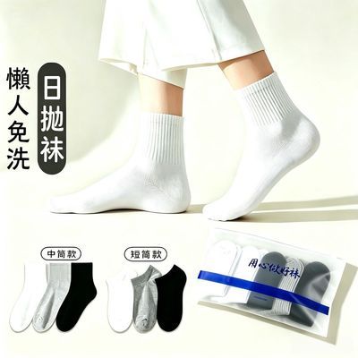 旅行免洗日抛袜子男女夏季薄款防臭中筒短筒出差学生一次性袜子