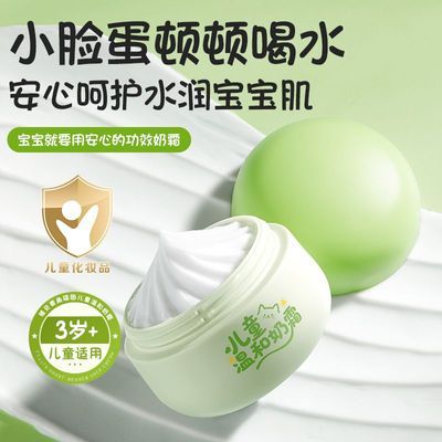 【植贝】儿童面霜滋润保湿干裂舒缓宝宝润肤霜