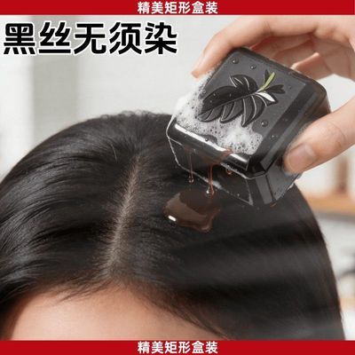 何首乌洗发神皂手工精油滋润天然控油清爽护发洗头皂纯手工正品