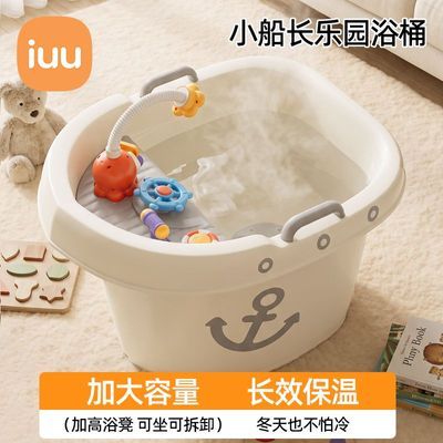 iuu 儿童洗澡桶婴儿游泳澡盆小孩浴缸大号宝宝泡澡保温沐浴桶可坐