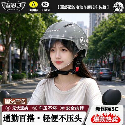 盾恩凯特大码3c认证头盔58-66cm电动车男女抗砸轻便夏调节大头围