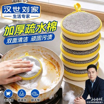 【汉世刘家】海绵擦双面两用洗碗刷锅家用厨房清洁神器不易沾油百洁布
