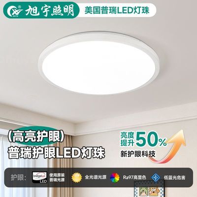 普瑞光源led吸顶灯卧室圆形卧室灯儿童房灯幼儿园彩色餐厅阳台灯