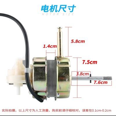 66*14MM落地扇电机