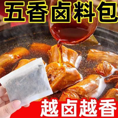 正宗卤料包正品卤料大全炖肉调料包五香卤肉调料包酱牛肉料包经典
