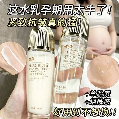 孕妇美白祛斑祛痘补水保湿水乳套装孕期精华滋润补水提亮肤色套装