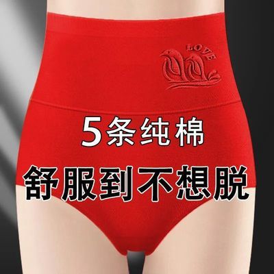 中高腰收腹女士内裤纯棉全棉抗菌三角裤女收腹大码三角短裤内裤