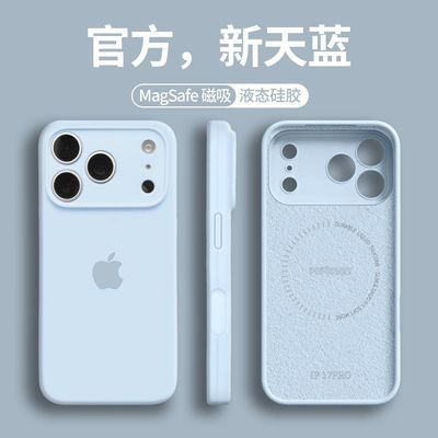 适用iPhone18promax磁吸手机壳17promax液态硅胶15苹果17保护套16