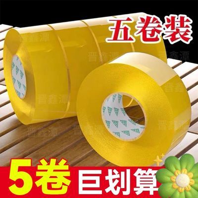 胶带透明大卷封口封箱胶带打包高粘度包装家庭装透明胶布一整箱