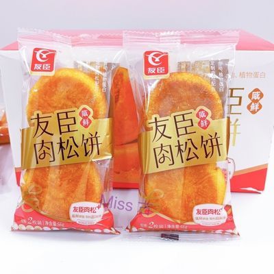 9月友臣肉松饼66g咸味营养传统下午茶整箱即食咸香原味休闲新鲜