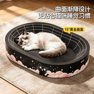 超大号猫抓板猫窝一体不掉屑椭圆猫抓盆加厚瓦楞纸猫磨爪猫窝用品