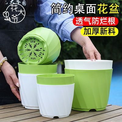花大爷北欧雅典简约家用室内花盆加厚控根透气多肉盆栽
