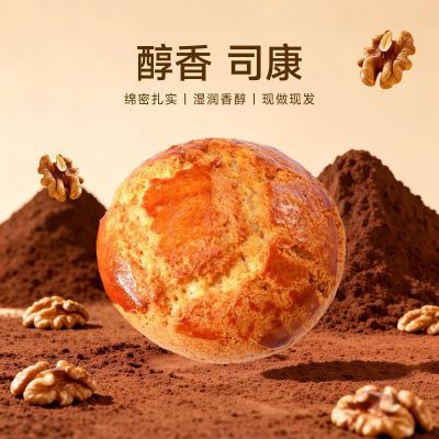 英式手作司康面包英式下午茶早餐饱腹感全麦核桃可可咖啡口味