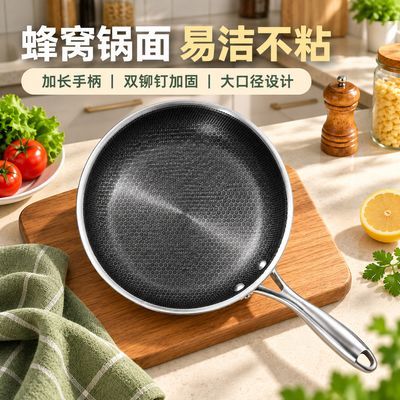 蜂窝煎锅优质不锈钢家用平底锅物理不粘电磁炉燃气灶通用煎蛋牛排