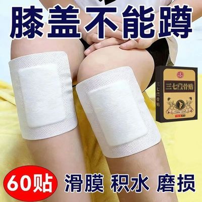 特效正品膝盖贴积水撕裂滑膜贴关节贴护膝膝盖半月板磨损贴膝盖贴