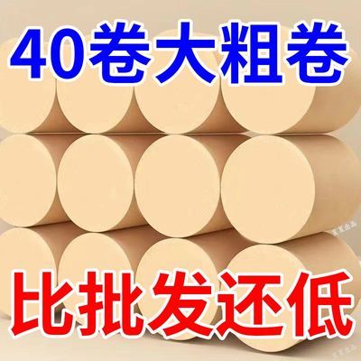 【超值大卷】卫生纸批发家用卷纸4斤车用纸巾手纸厕纸卷筒纸6卷
