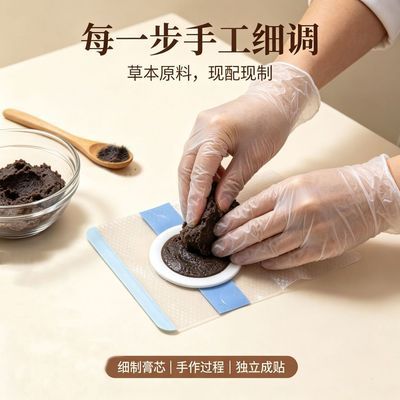 素草堂儿童草本贴 独立包装 手工制作 精选原料 贴敷方便