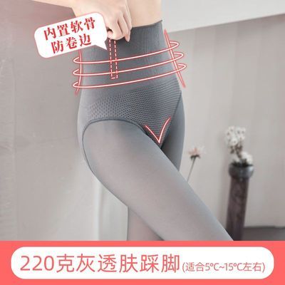 灰透肤踩脚打底裤女内嵌软骨防卷边显瘦保暖高腰设计光腿神器大码