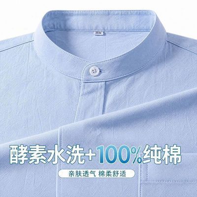 长袖衬衫立领高级宽松口袋男士纯棉水洗休闲亲肤透气衬衣【10月31日发完】