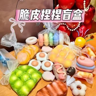 抖音小红书同款脆皮捏捏解压神器脆皮手作袋解压发泄学生礼物