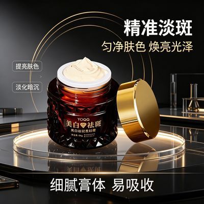 YOQQ美白淡斑祛斑贵妇滋润肤色紧致轻奢亮肤水润提亮保湿透亮光泽