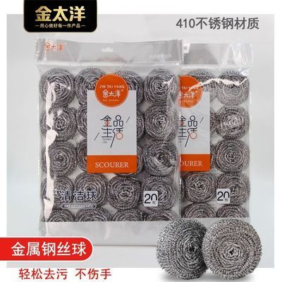 厨房钢丝球不锈钢钢丝球清洁球家用刷锅洗碗神器刷子不掉渣