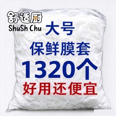 保鲜膜套壁挂抽取一次性保鲜膜食品级家用饭菜套罩防尘锁鲜保鲜罩