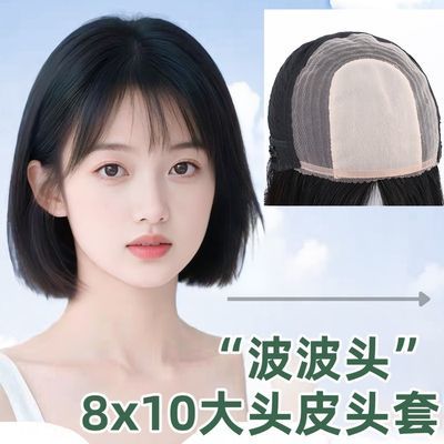 修颜假发女波波头真发全头套轻薄自然减龄全真人发丝前递针假发套