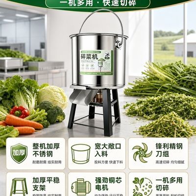 家用不锈钢碎菜机喂鸡饲料粉碎机养殖用打碎机切菜机