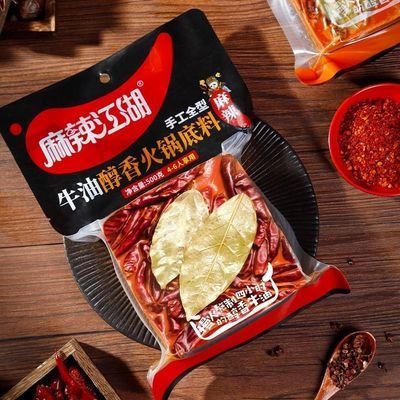 【麻辣江湖】牛油醇香火锅底料500g手工正宗四川特麻辣烫
