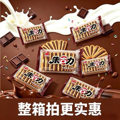 整箱朱古力夹心饼干爆款巧克力老式饼干独立包装零食