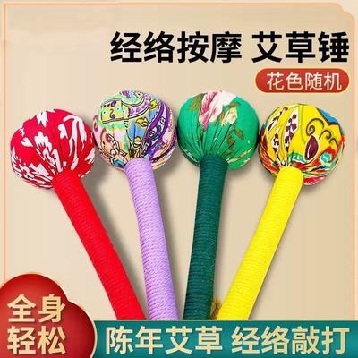 养生颈肩颈椎锤纯天然艾草锤捶背神器按摩器颈椎腰背部按摩锤【7天内发货】