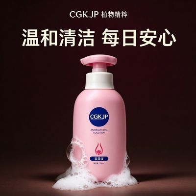 【官方正品】秘密花园私密护理液女性日常清洁温和呵护清爽止痒