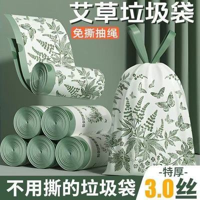 【免撕款垃圾袋】艾草香氛印花抽绳手提式加厚家用厨房新料塑料袋