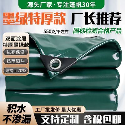 加厚 PVC 刀刮布防水篷布抗撕裂苫布仓库货物盖布鱼池防渗布定做