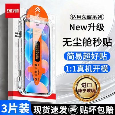 【智云】适用荣耀600/500抽拉舱钢化膜Honor X80Promax护眼蓝光膜x30i