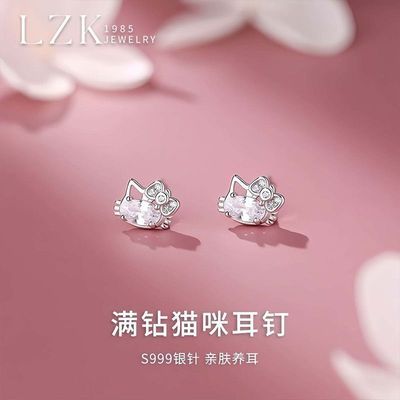 【LZK】S999银针满钻猫咪耳钉女2026爆款韩系甜美高级生日礼物送女友