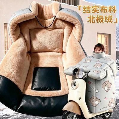电动车挡风被冬季加绒加厚加大护肩护脖电瓶摩托车防风保暖防水新