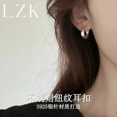 【LZK】S925不规则几何耳圈素圈耳扣女精致高级感耳饰生日礼物送女友