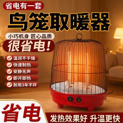 普鸟火炉取暖器太阳家用桌下办公室火器节能炉子小型电烤炉电暖器