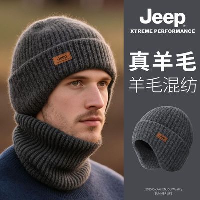 【JEEP】吉普男士羊毛帽子冬季保暖加绒加厚秋冬毛线帽男款护耳针织帽