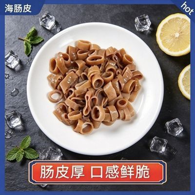 海肠捞饭用冷冻一级海肠冰鲜速冻海肠商用批发细管海肠