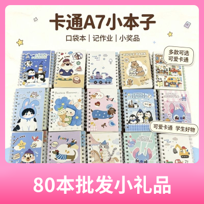 批发a7线圈迷你小本子学生卡通口袋记事本便携可爱笔记本奖品礼物