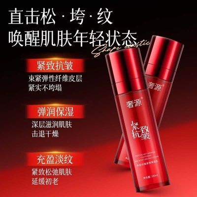奢源多肽抗皱紧致喷雾水淡化细纹提拉紧致抗衰抗皱滋润抗皱嫩肤