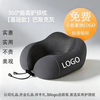 便携记忆棉u型枕飞机护颈枕办公午睡枕出行长途护颈u枕可拆洗收纳
