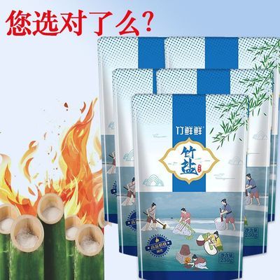 竹鲜鲜古法高温煅烧湖盐一烤碱性竹盐复合调味料炒菜健康炒菜