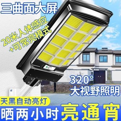 爆款正品太阳能照明灯一体式路灯户外防水感应超亮农村家用庭院灯
